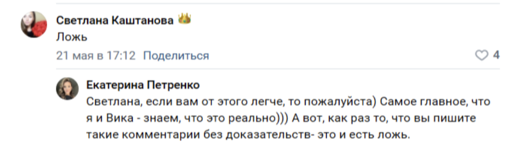 катя безопасная работа онлайн катя безопасная работа онлайн