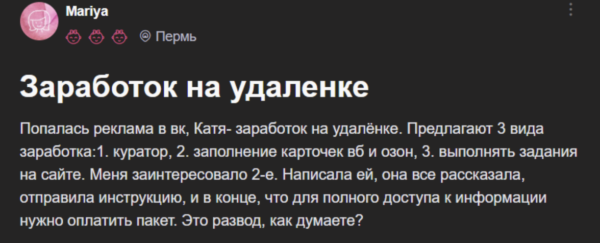 катя безопасная работа онлайн катя безопасная работа онлайн
