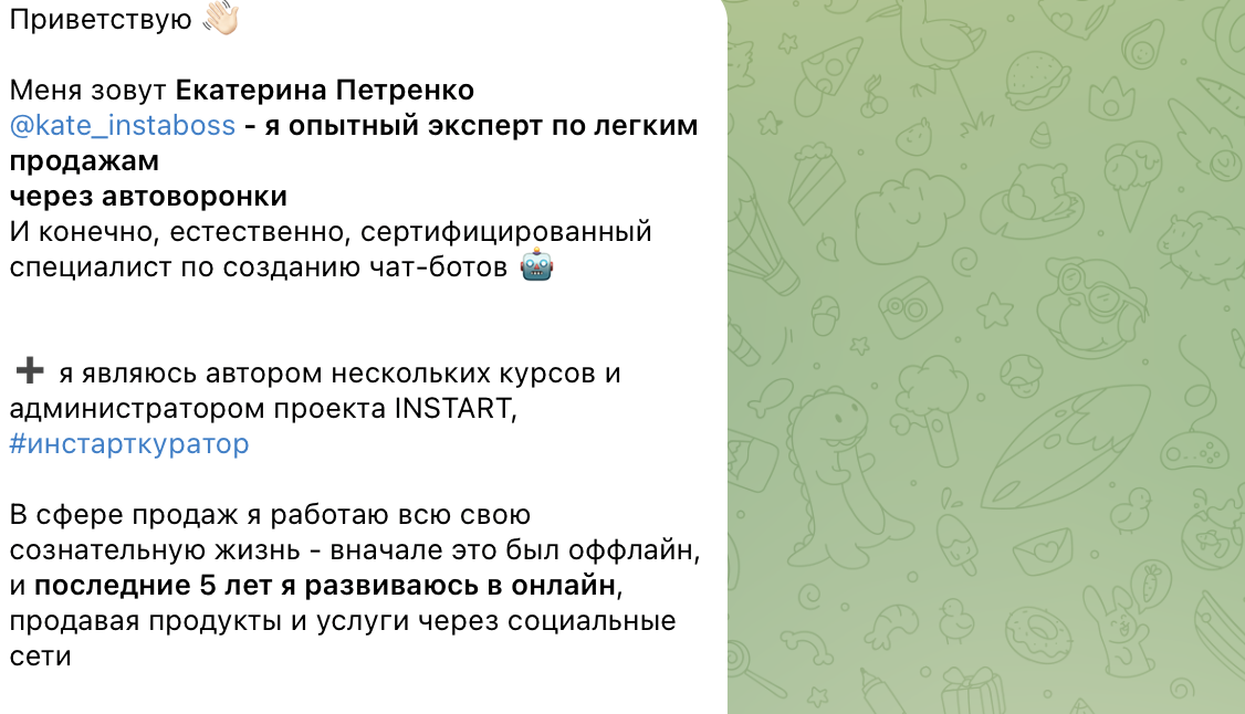 катя безопасная работа онлайн катя безопасная работа онлайн