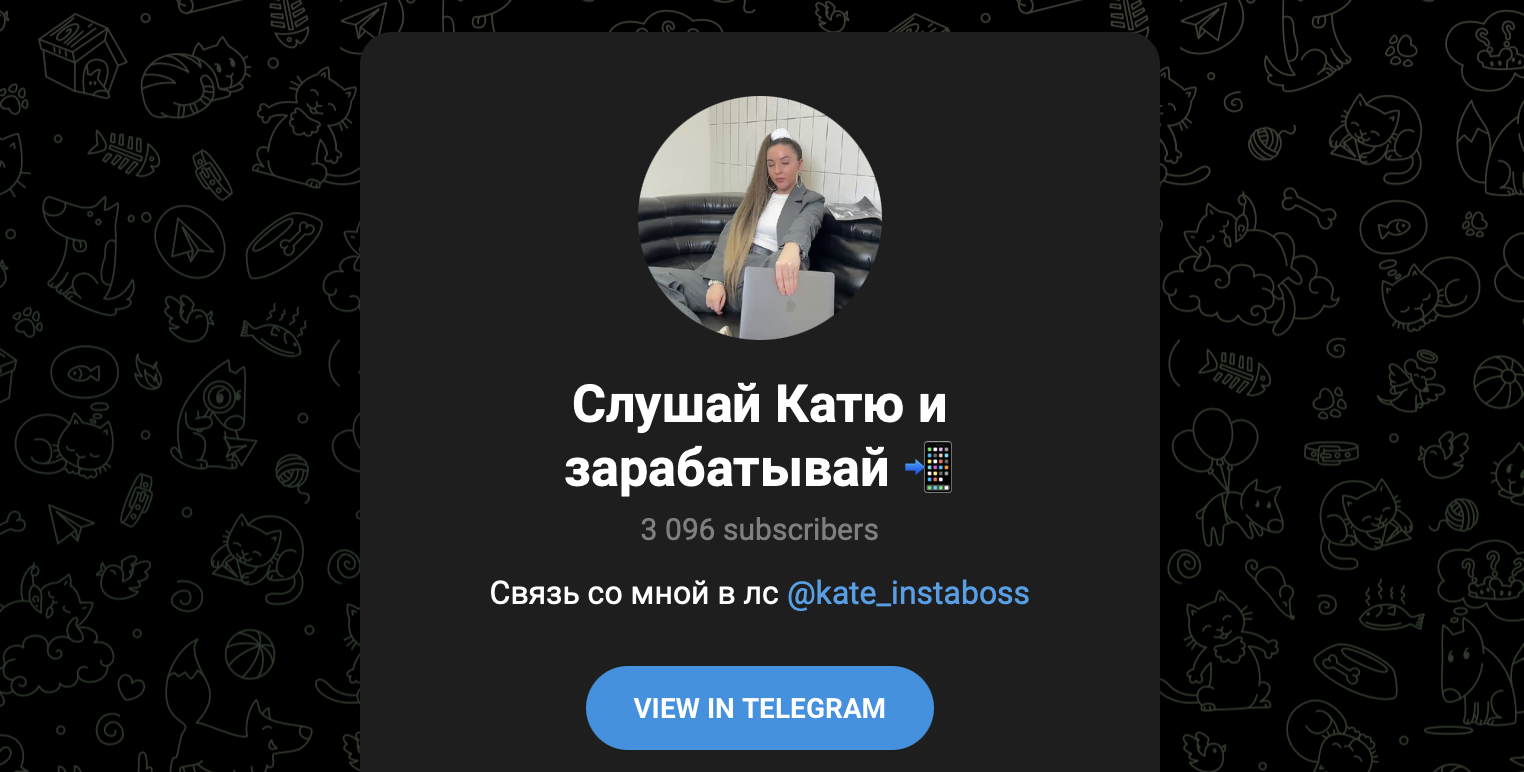 катя безопасная работа онлайн отзывы катя безопасная работа онлайн отзывы