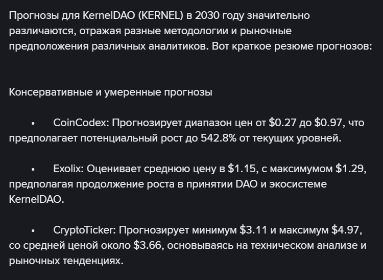 kernel токен kernel токен