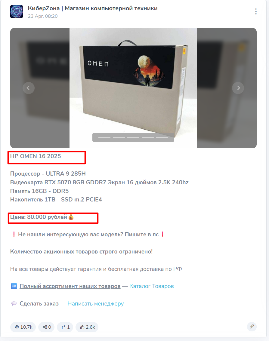 Кибер Z она магазин компьютерной техники отзывы клиентов Кибер Z она магазин компьютерной техники отзывы клиентов