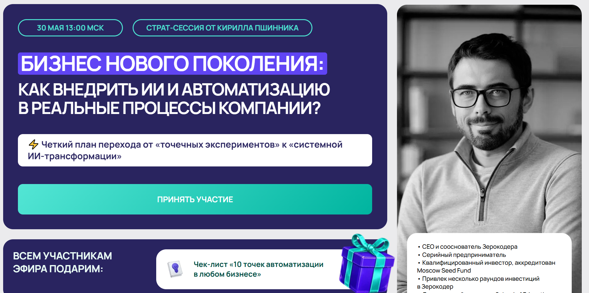 кирилл пшинник искусственный интеллект кирилл пшинник искусственный интеллект
