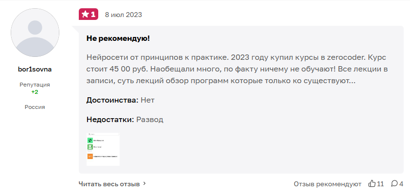 кирилл пшинник нейросети кирилл пшинник нейросети