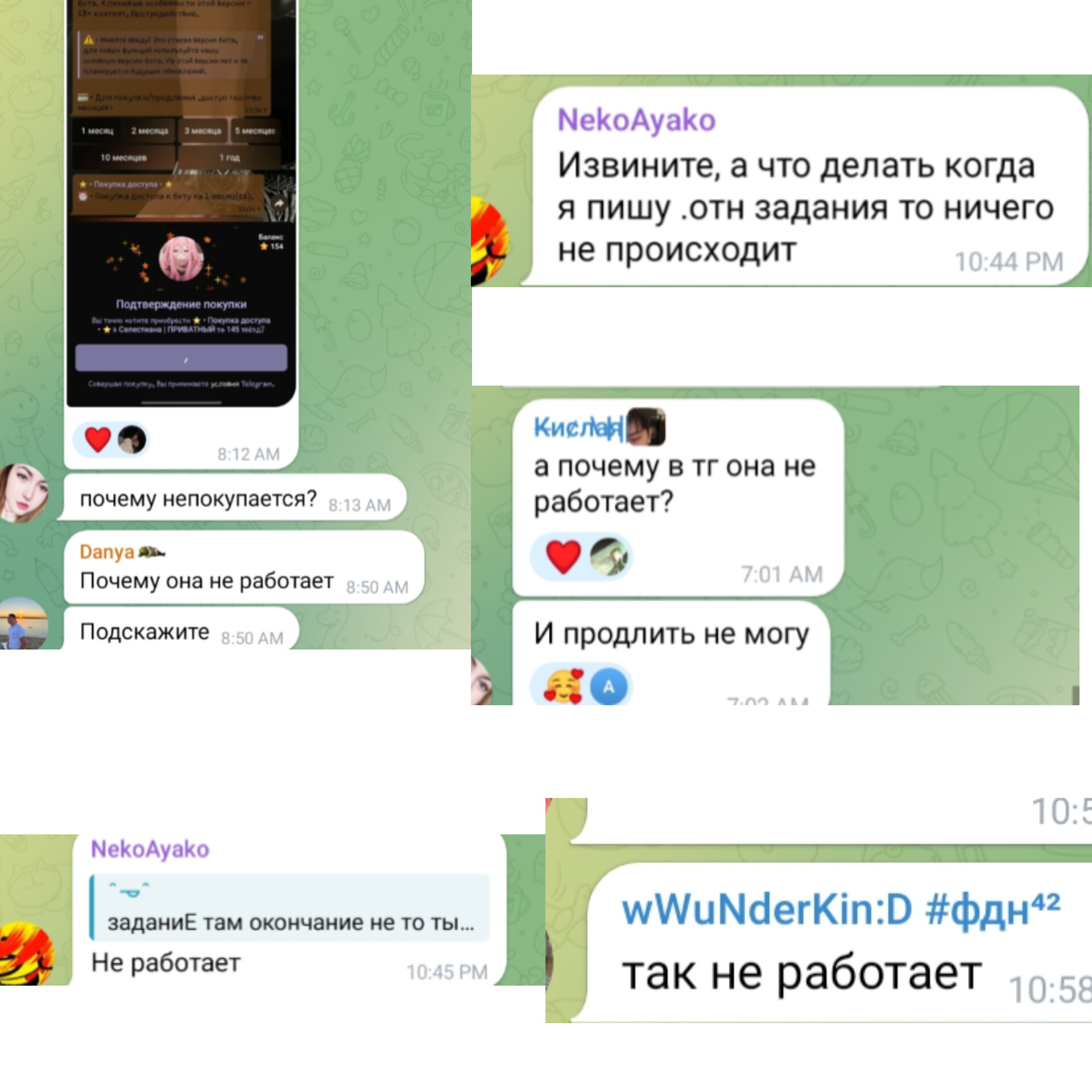 команды бота celestiana команды бота celestiana