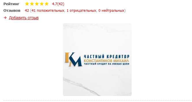 константинов михаил владимирович реальные отзывы константинов михаил владимирович реальные отзывы