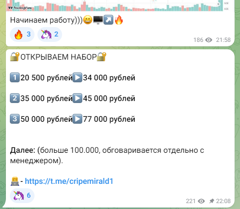 крипто эмеральд крипто эмеральд