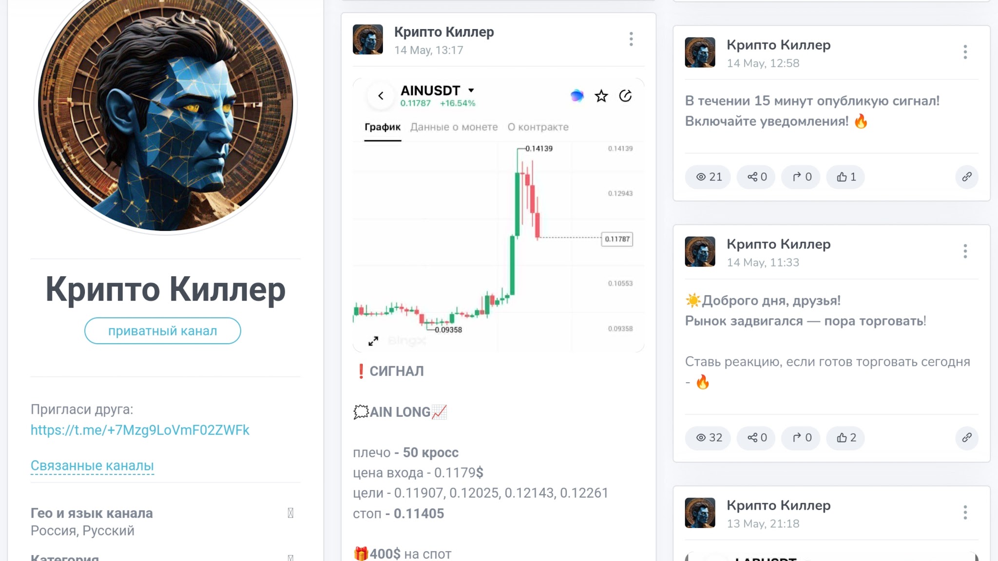 Крипто Киллер Крипто Киллер
