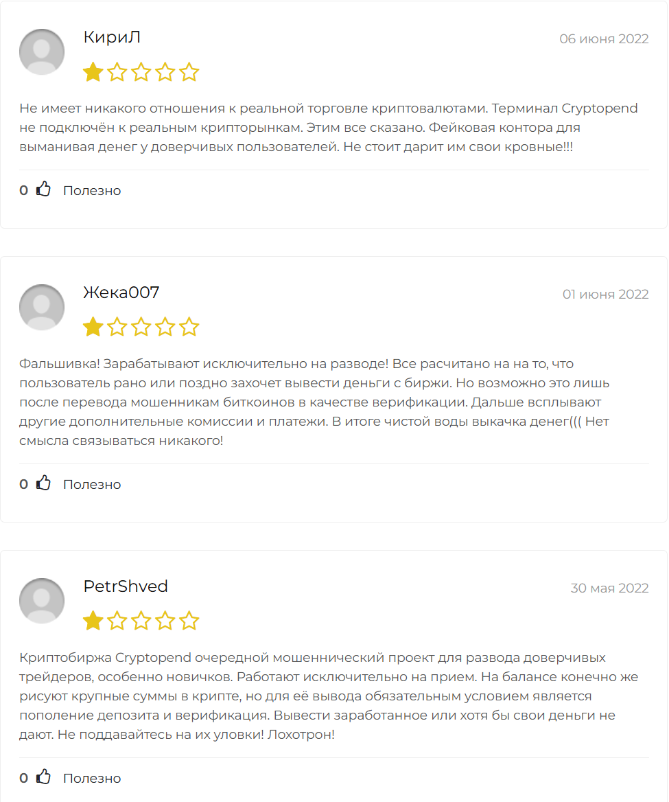 Криптопенед Ком Криптопенед Ком