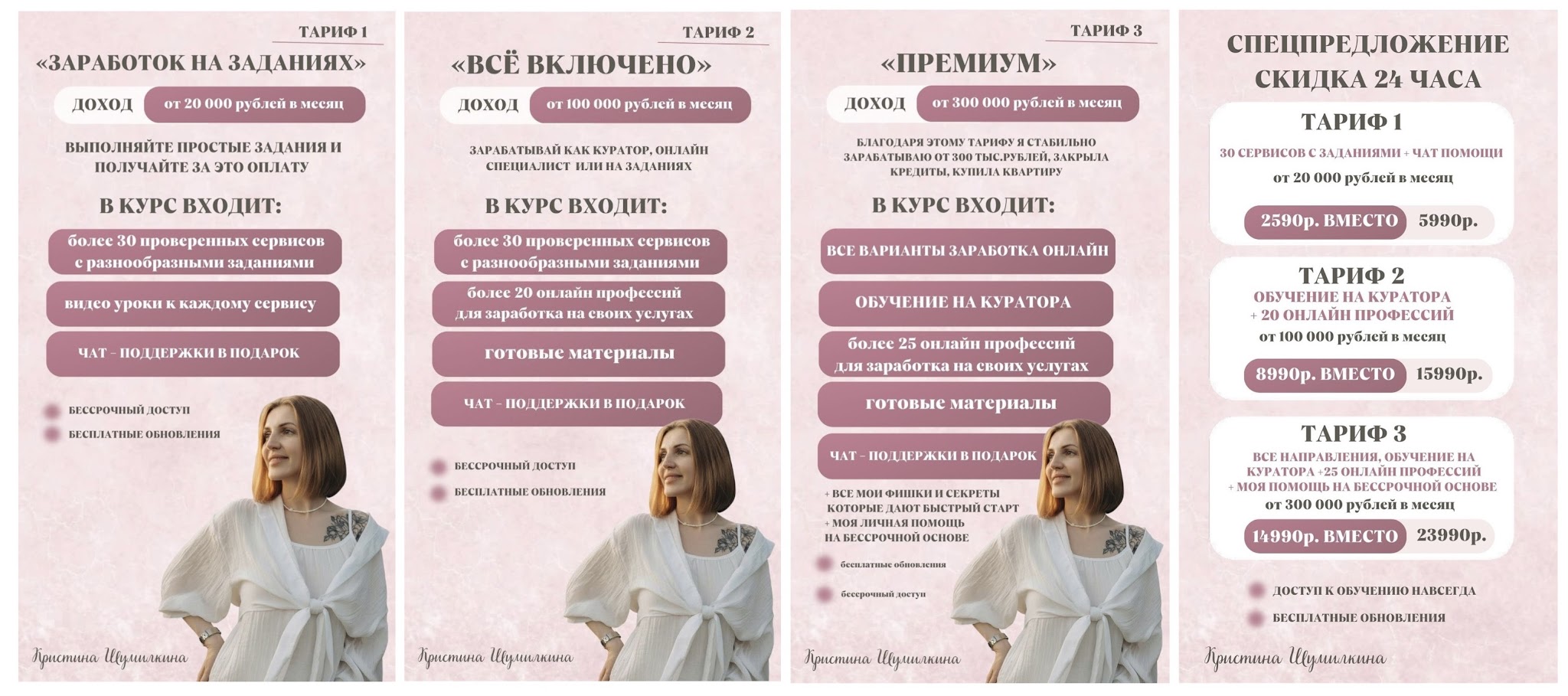 кристина шумилкина отзывы кристина шумилкина отзывы