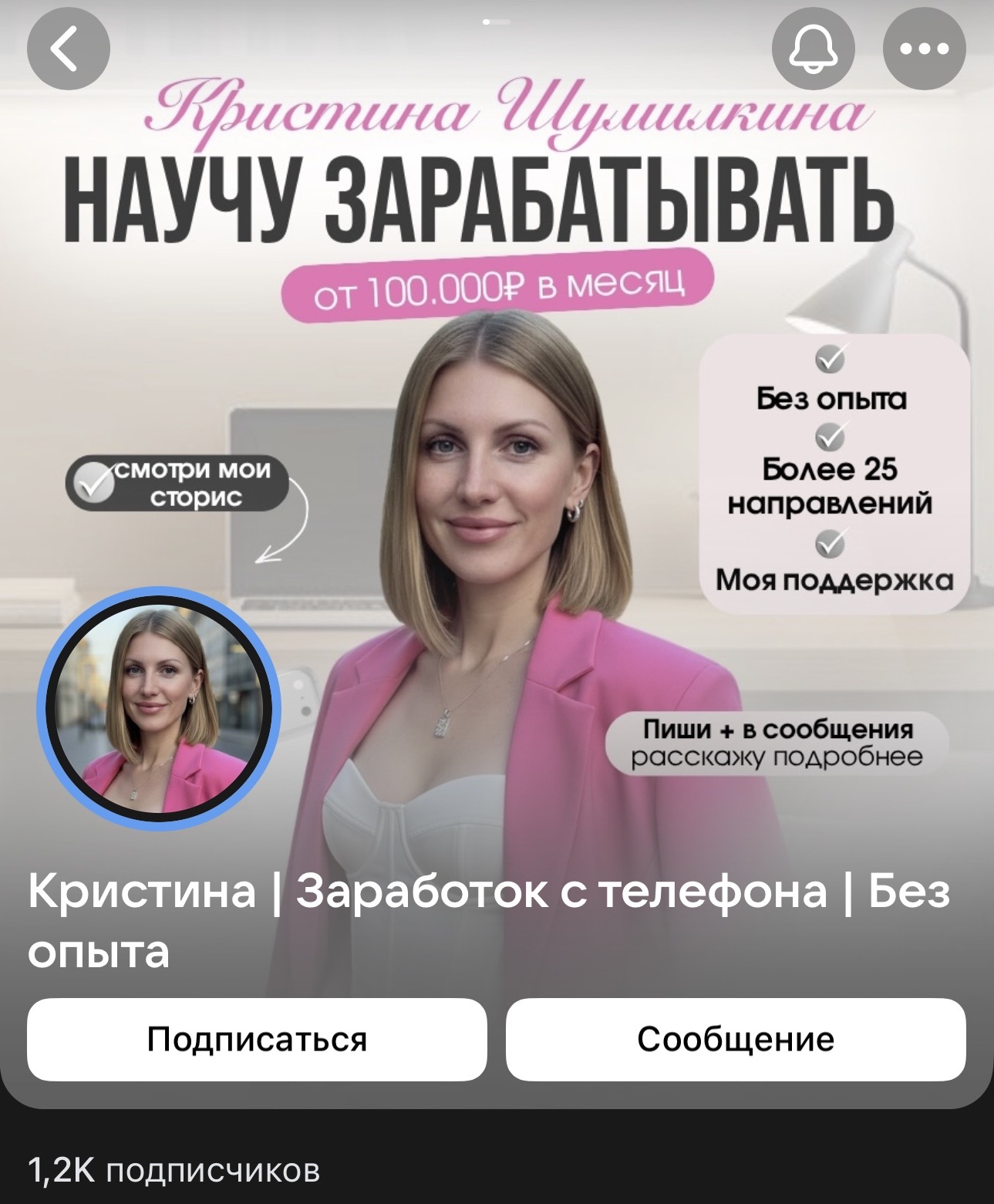 кристина шумилкина отзывы заработок с телефона кристина шумилкина отзывы заработок с телефона