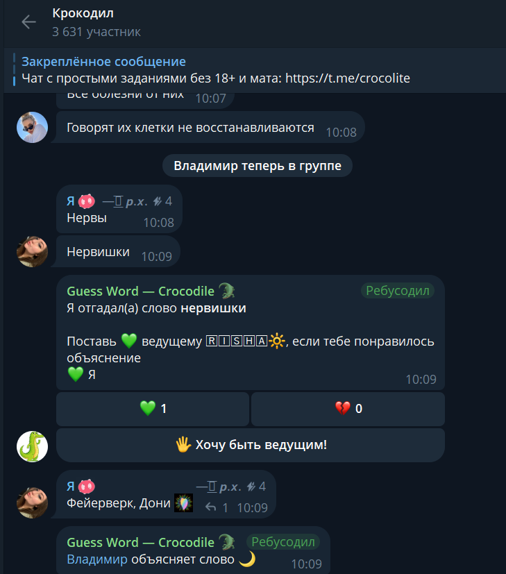 крокодил бот крокодил бот