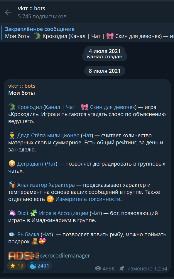 крокодил тг крокодил тг