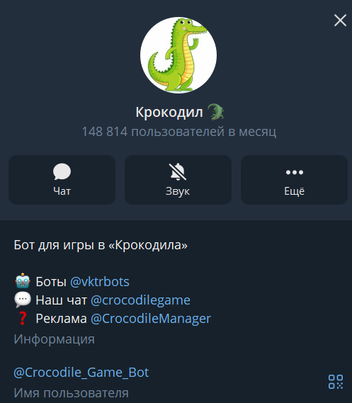 крокодил тг крокодил тг