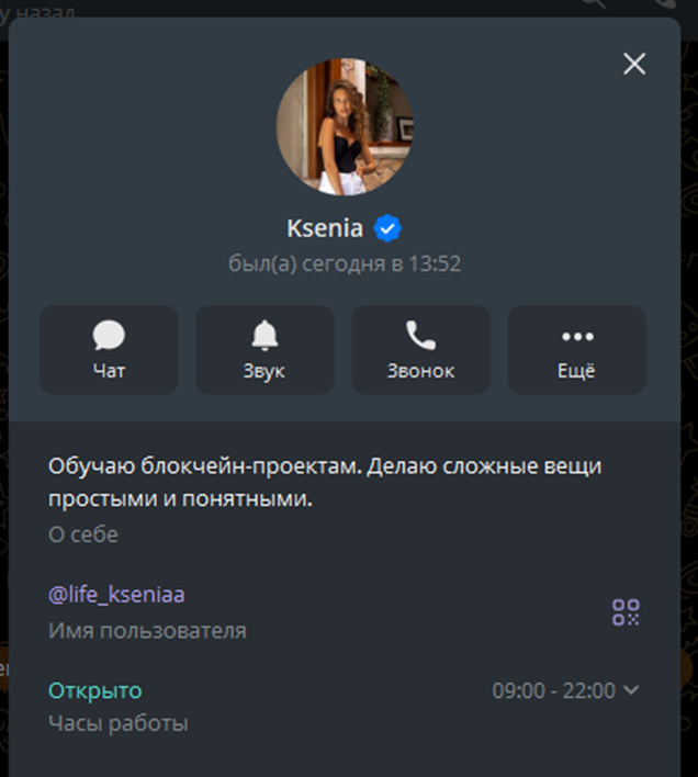 ксения богатырева крипта ксения богатырева крипта
