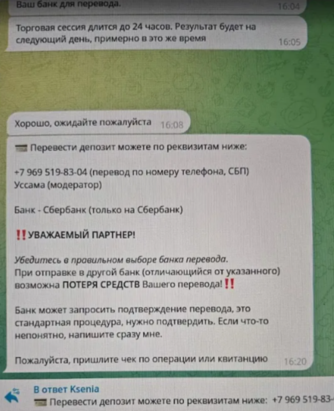 ксения богатырева крипта ксения богатырева крипта