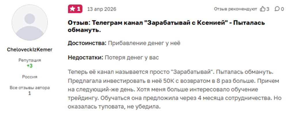 ксения богатырева трейдер ксения богатырева трейдер