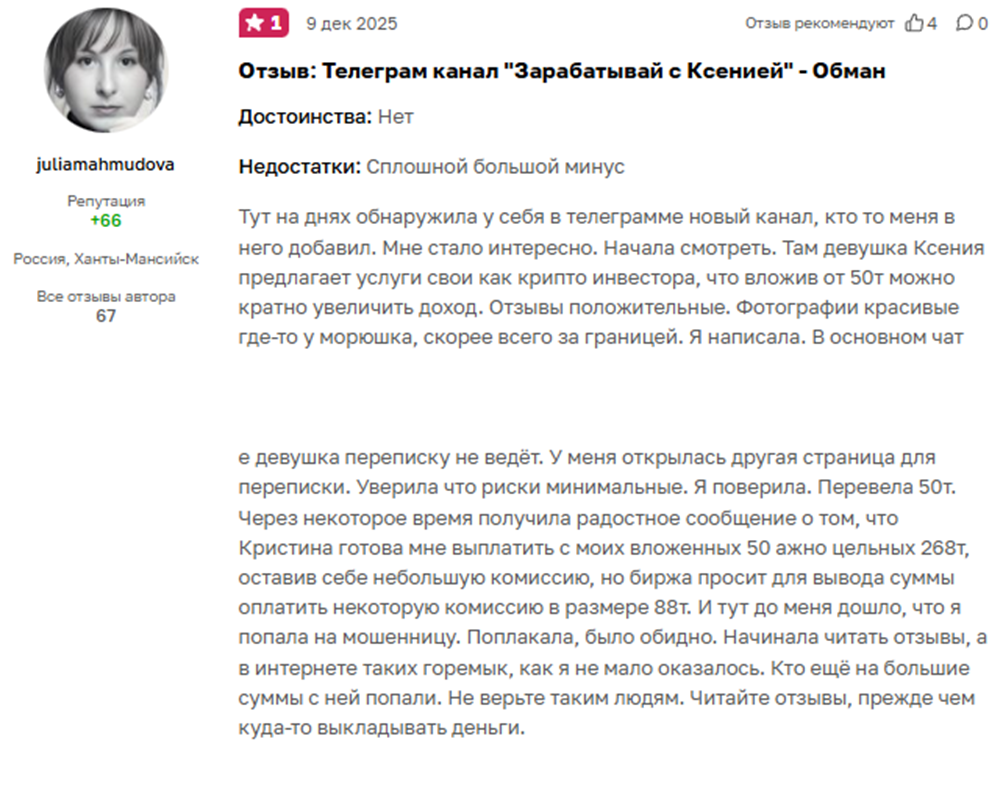 ксения богатырева трейдинг ксения богатырева трейдинг