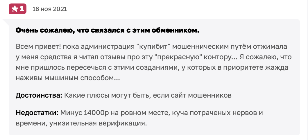 купи бит купи бит