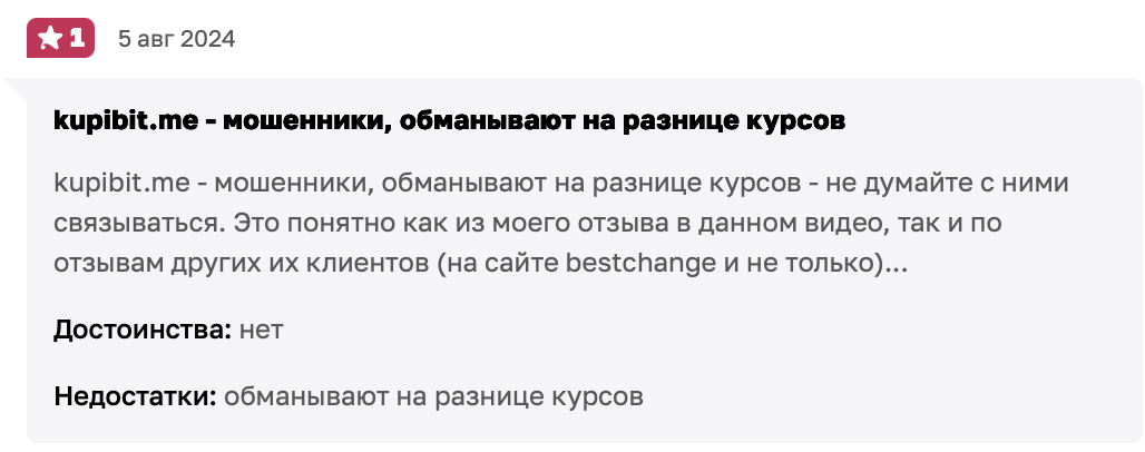 kupibit me отзывы kupibit me отзывы