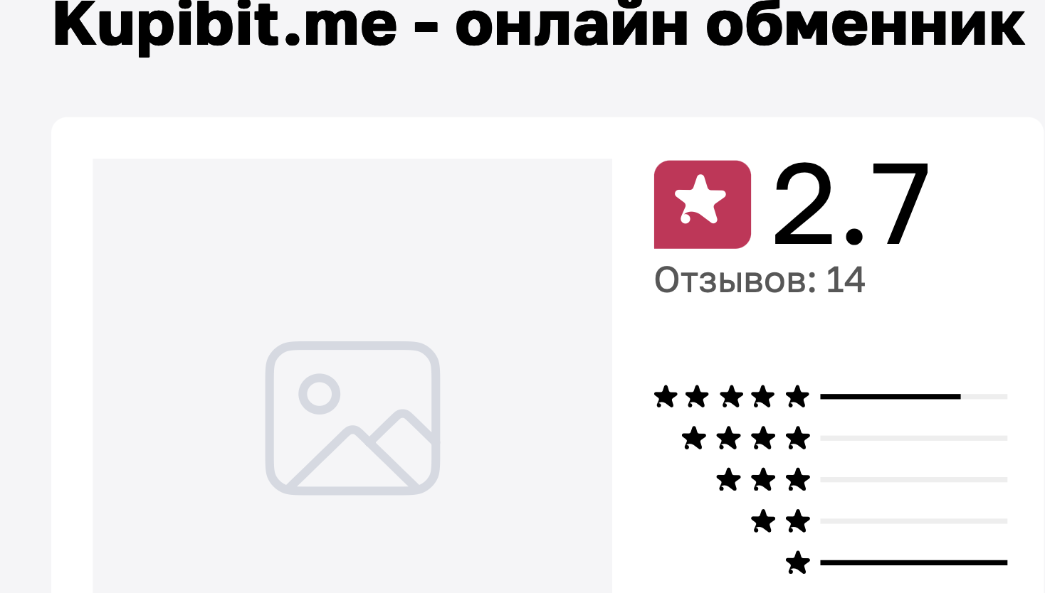 kupibit отзывы kupibit отзывы