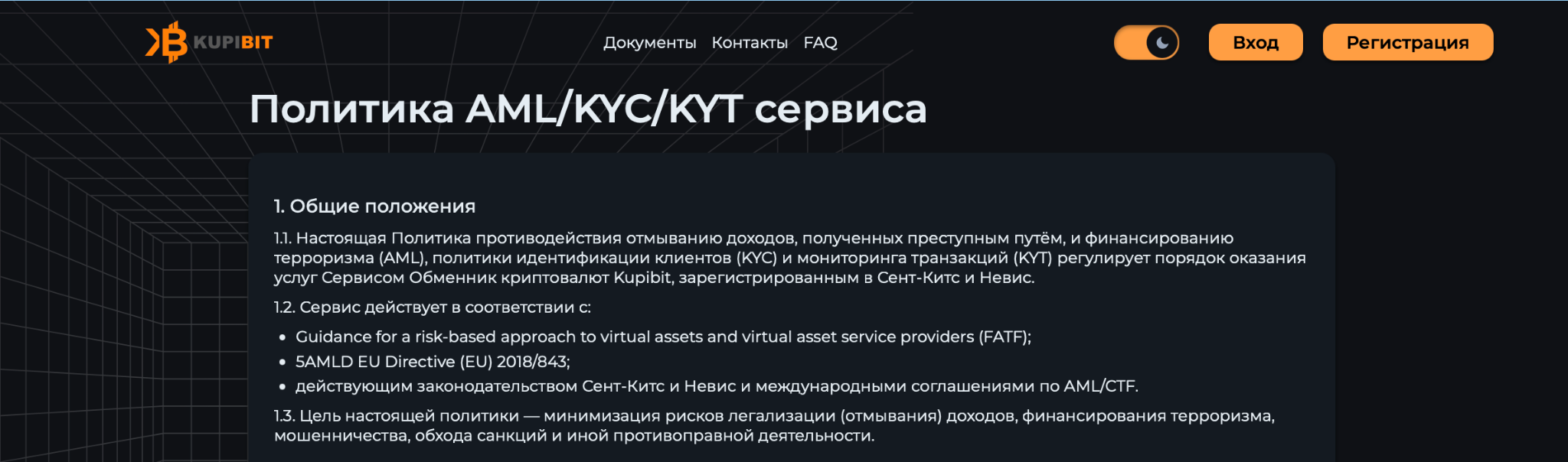 Kupibit suppbot Kupibit suppbot