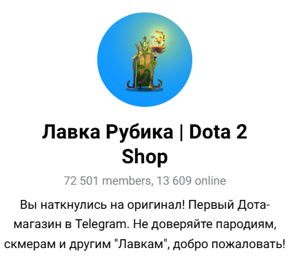 лавка рубика тг лавка рубика тг