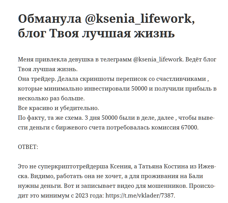 лайф ксения биржа лайф ксения биржа