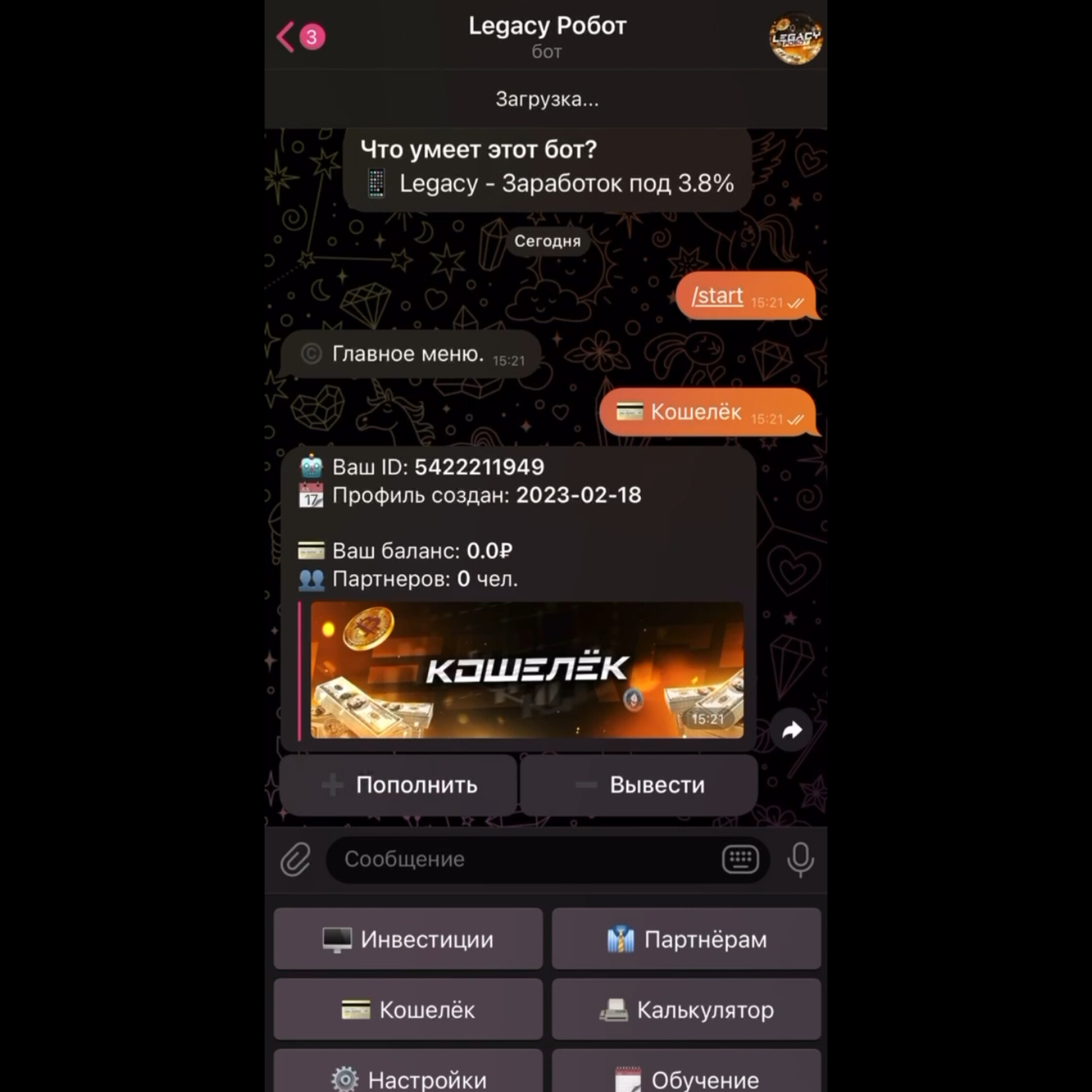Legacy Робот Legacy Робот