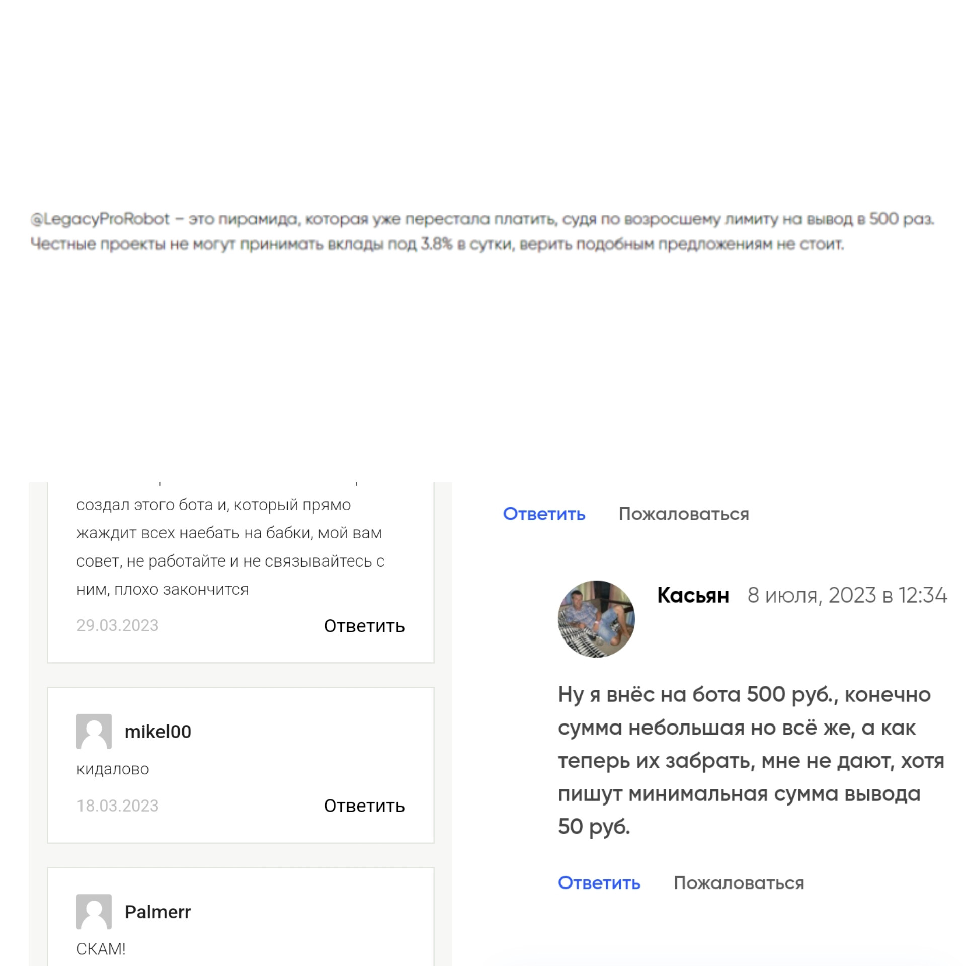 Legacy Робот Legacy Робот