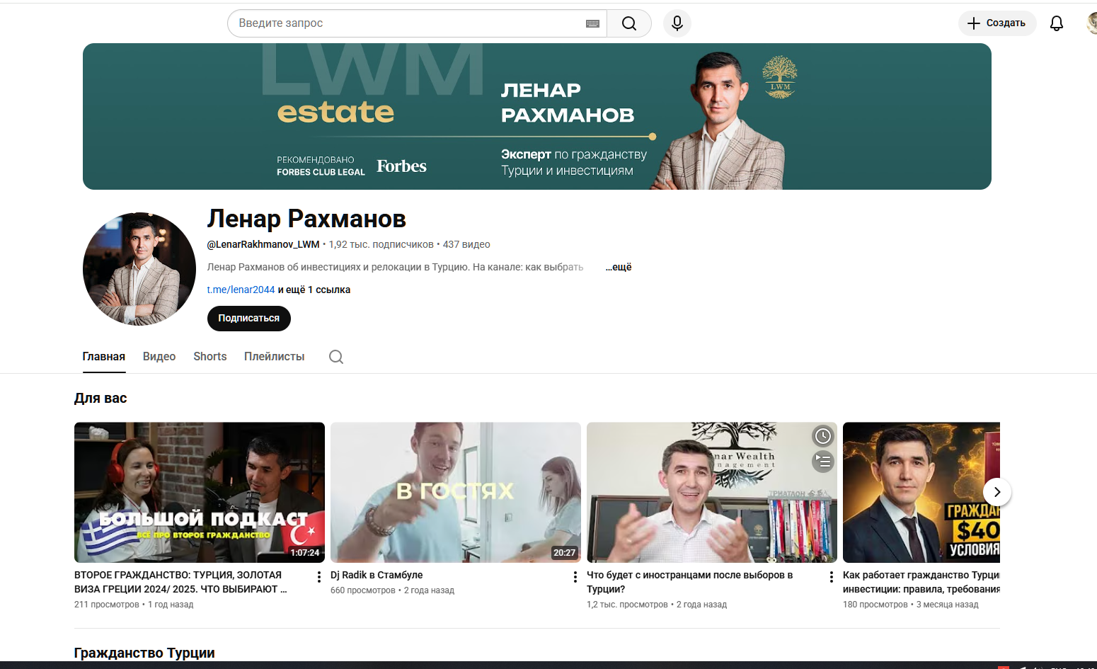 ленар рахманов отзывы ленар рахманов отзывы