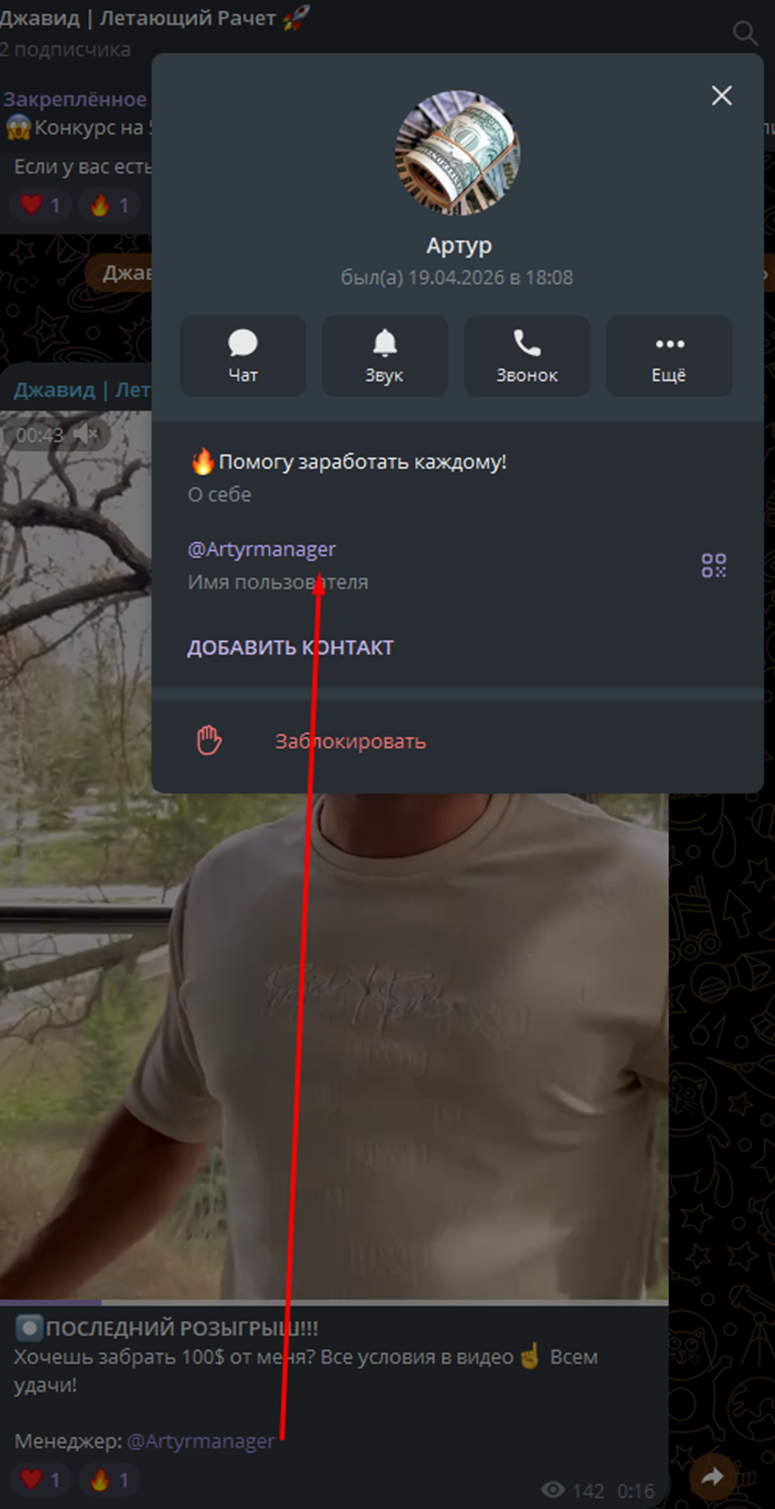 летающий рачет рустам джавид летающий рачет рустам джавид