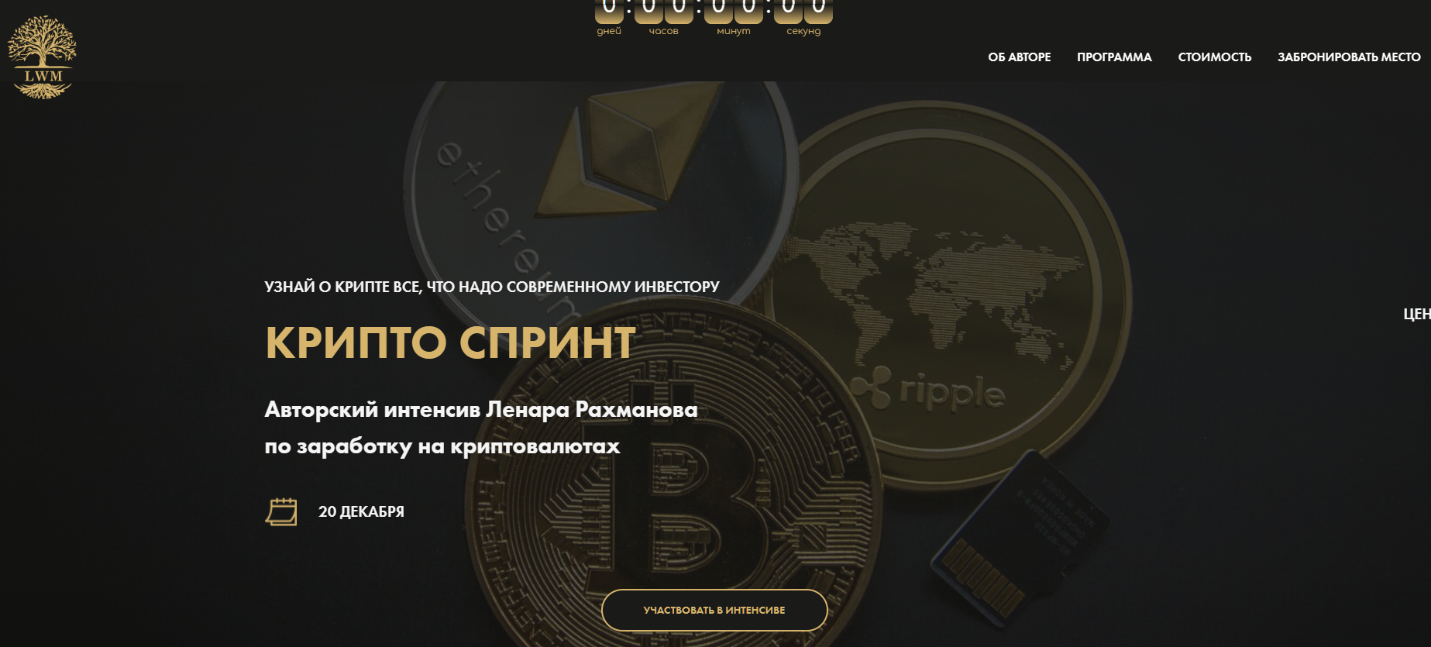 lwm estate отзывы lwm estate отзывы