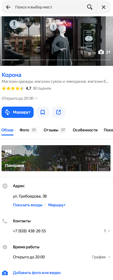 магазин корона телеграм магазин корона телеграм