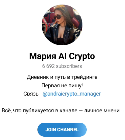 мария аи крипто мария аи крипто
