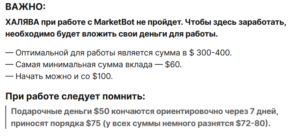 market bot отзывы market bot отзывы