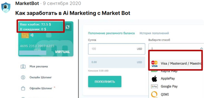 маркетбот маркетбот