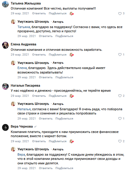 маркетбот маркетбот