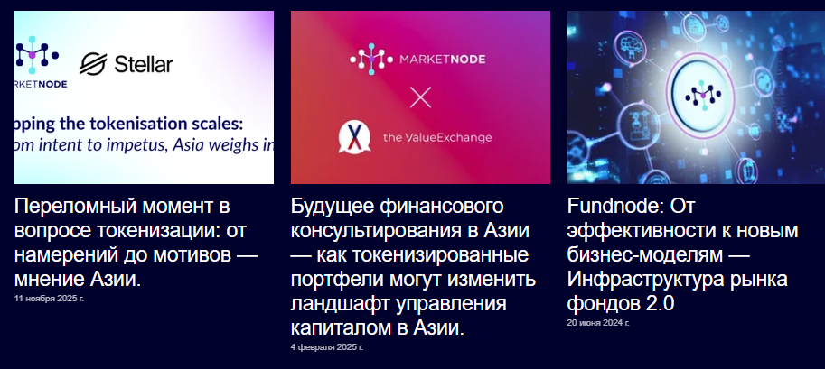 marketnode биржа marketnode биржа