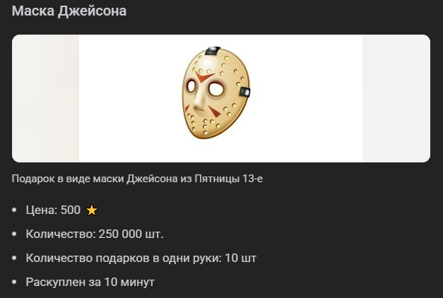 маска джейсона телеграм маска джейсона телеграм