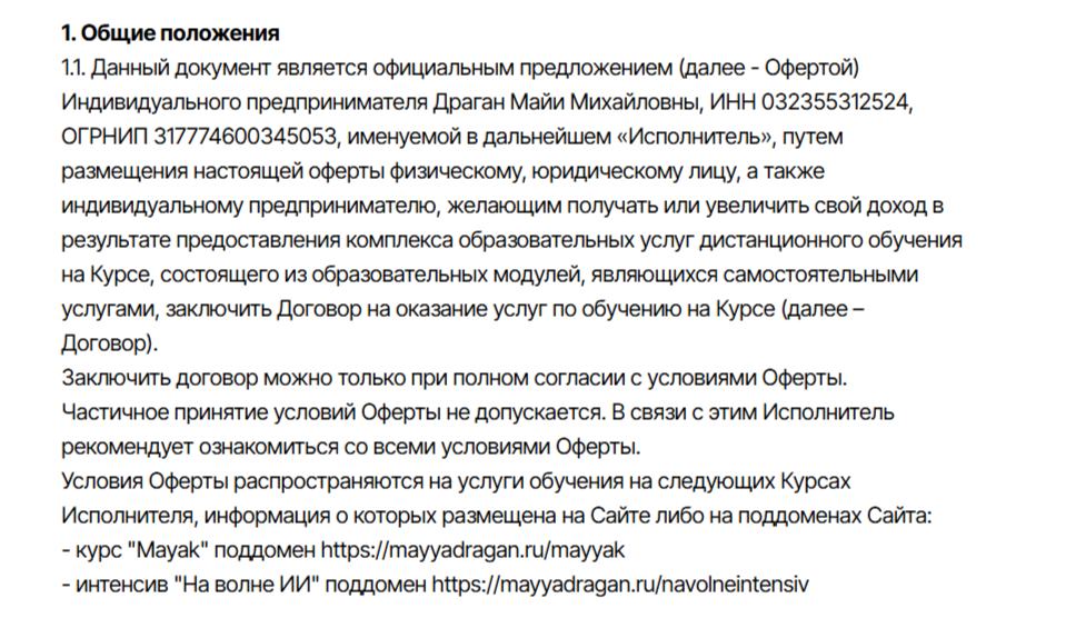 Майя Драган Менеджер маркетплейсов Майя Драган Менеджер маркетплейсов