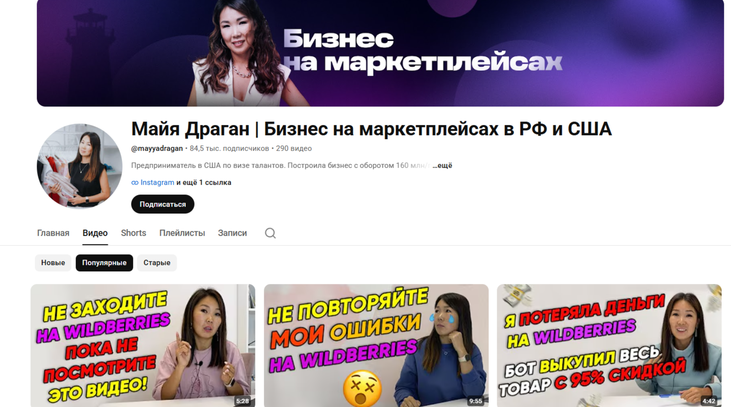 Майя Драган отзывы Майя Драган отзывы
