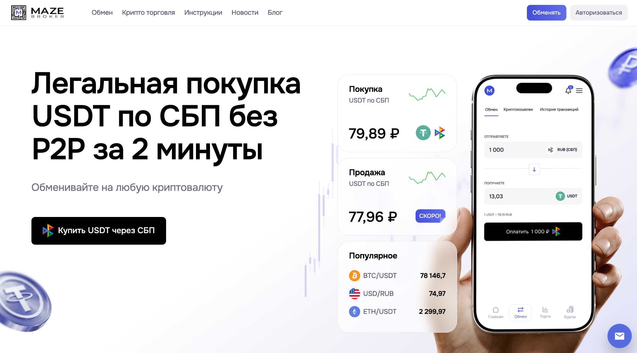 maze broker maze broker