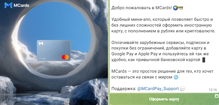 mcardpay bot отзывы mcardpay bot отзывы