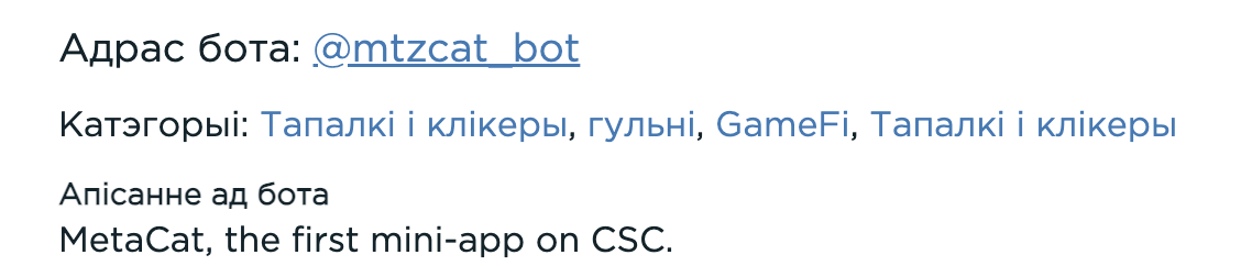 метакэт бот метакэт бот