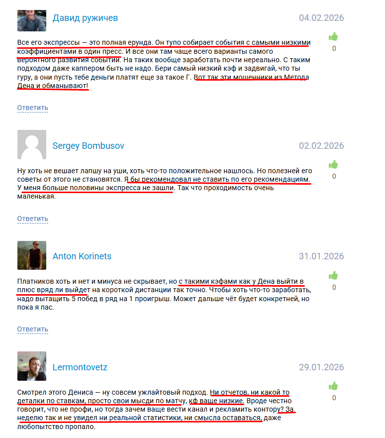 метод дена отзывы метод дена отзывы