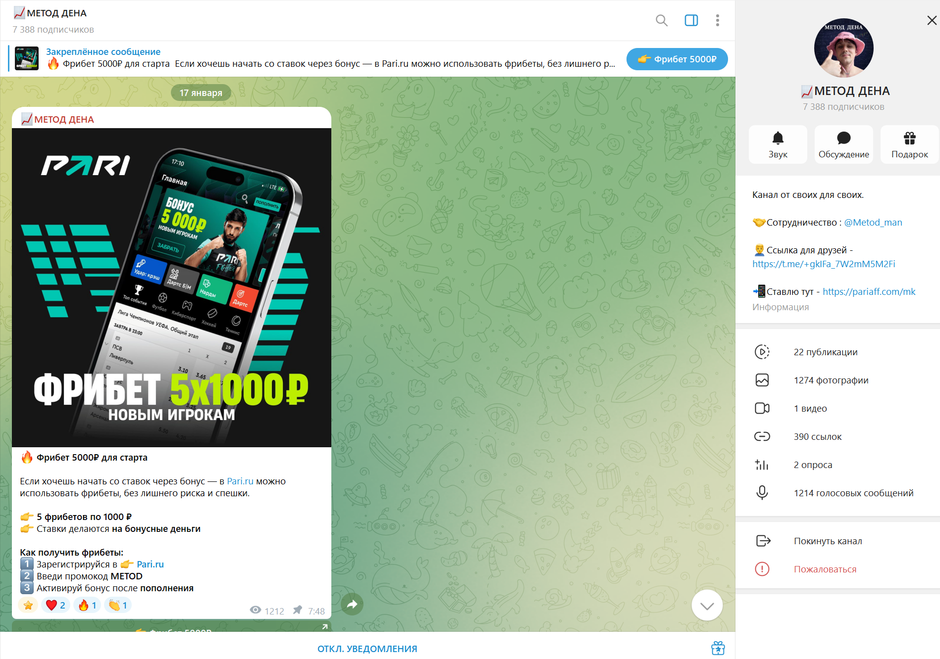 метод дена телеграм канал метод дена телеграм канал