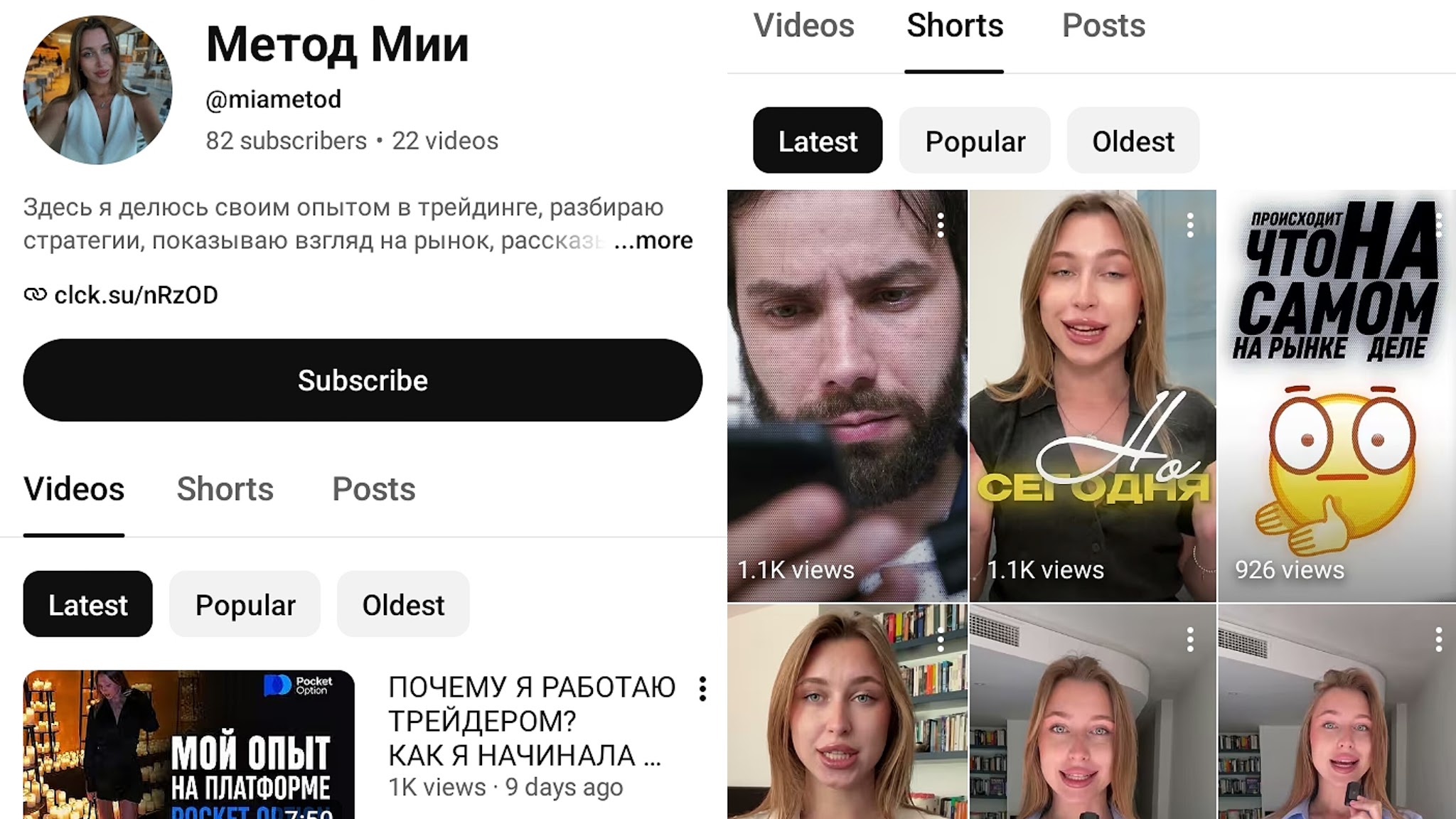 метод мии трейдинг метод мии трейдинг