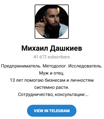 Михаил Дашкиев Михаил Дашкиев