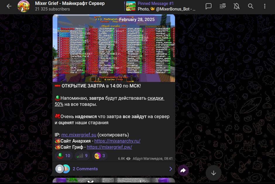 mixer bonus bot mixer bonus bot